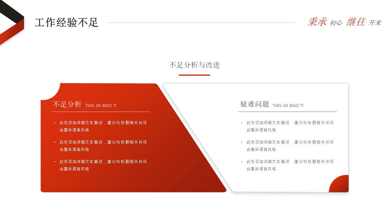 工作总结 (17).pptx